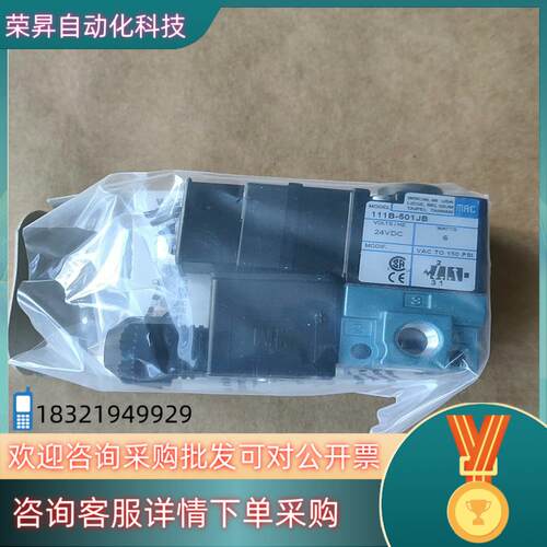 现货MAC电磁阀   111B-501JB  360个
