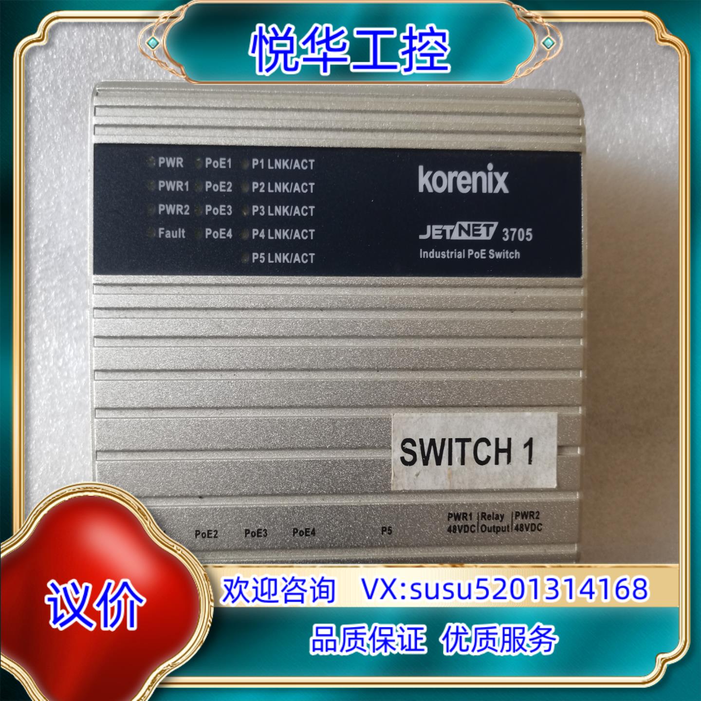 原装台湾 Korenix科洛理思JetNet3705（5）口工业议