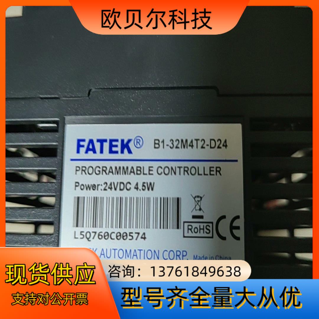 永宏B1-32M4T2-D24,B1-8YT，一组  ，