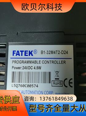 永宏B1-32M4T2-D24,B1-8YT，一组  ，