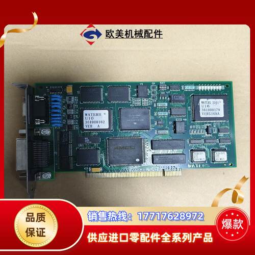 WATERS沃特世 GPIB采集卡 PCB BUSLAC M议价