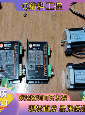 现货雷控57步进电机LK57-P电机JX67HS76-2功能