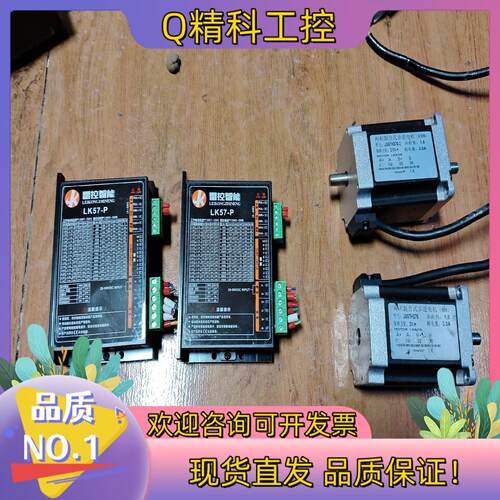 现货雷控57步进电机LK57-P电机JX67HS76-2功能