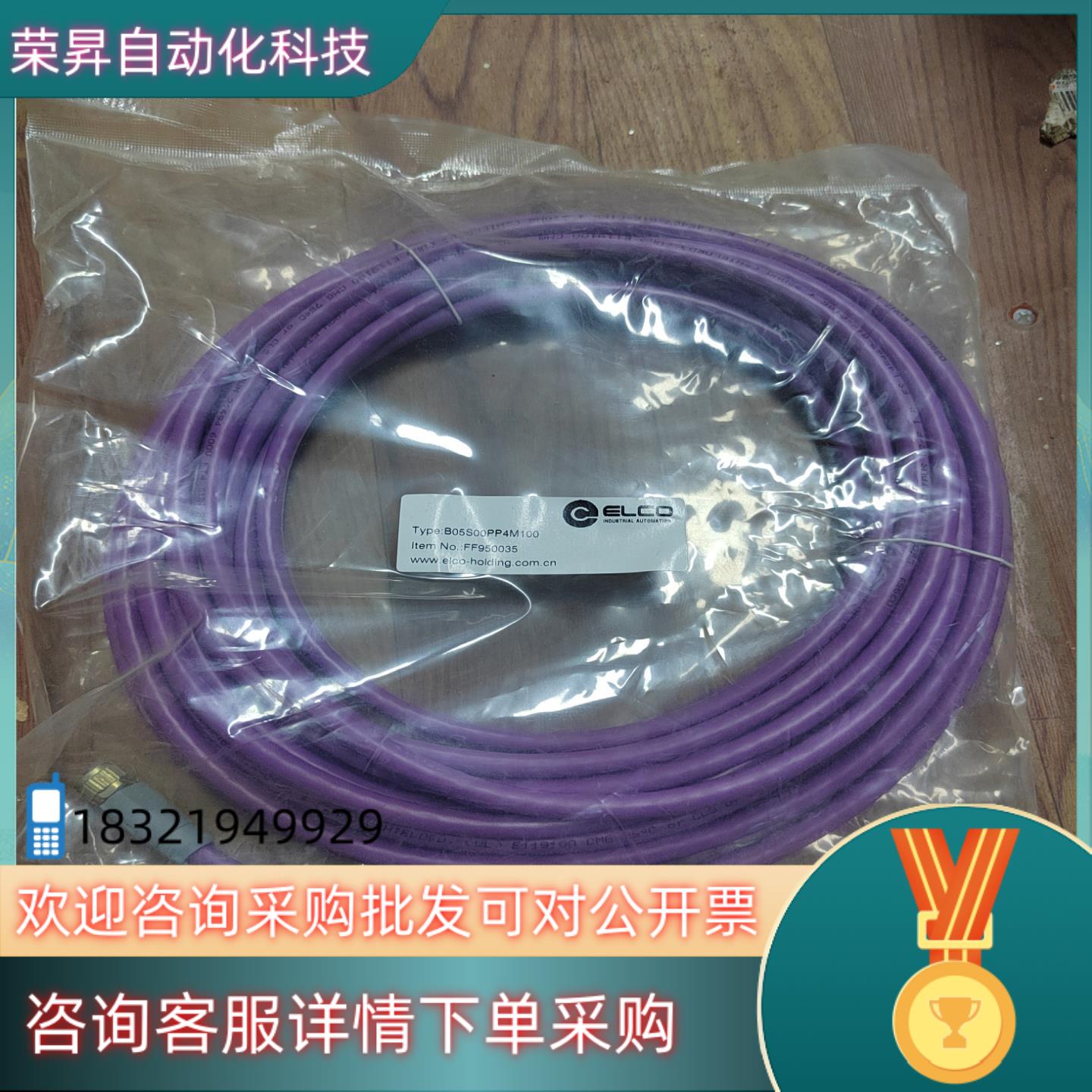 现货宜科FF950035 B05S00PP4M100预铸M12屏