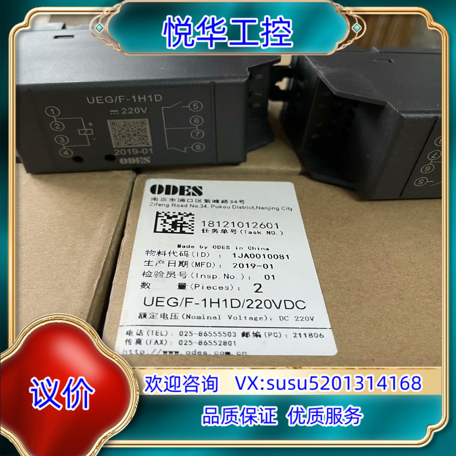 原装全新原装ODES继电器模块 UEG/F-1H1D/220VD议