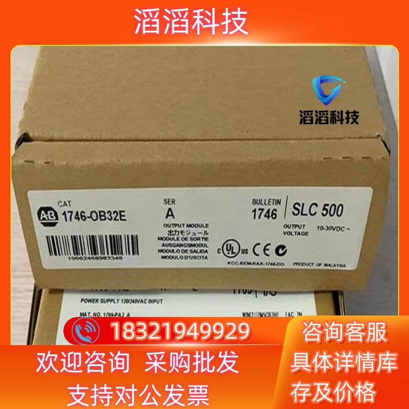 现货1746-OB32E 罗克韦尔只有1个