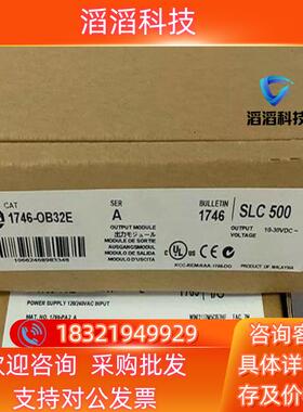 现货1746-OB32E 罗克韦尔只有1个