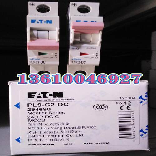 EATON MOELLER微断PL9-C2-DC新型号PL10-C2-DC议价