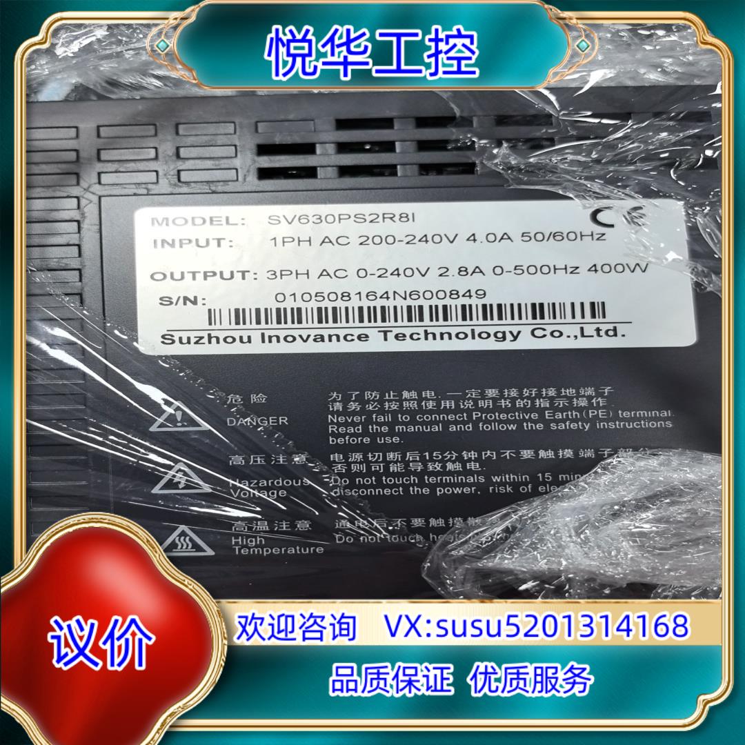 汇川630PS 400W伺服电机 SV630PS2R8I议价