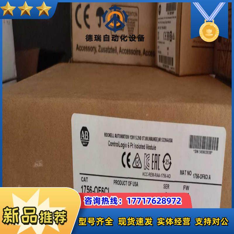 AB1756-OF6CI全新原装没拆封 17年产，，议价