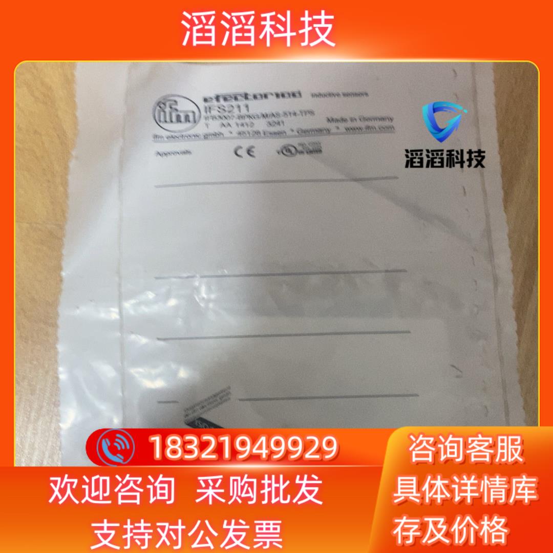 现货全新原装IFM易福门传感器IFS211就