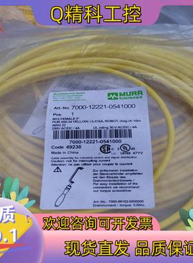 现货穆尔PUR M12连接线7000-12221-0540100