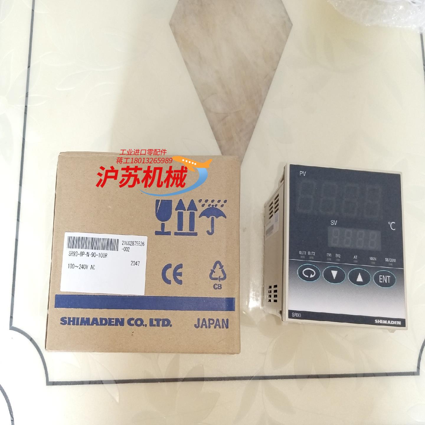 SR93-8P-N-90-100R  岛电 原装温控
