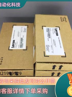 现货全新原装伦茨8200变频器模块IO模块E82ZAFSC010