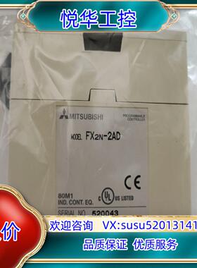 原装FX2N-2ADPLC议价