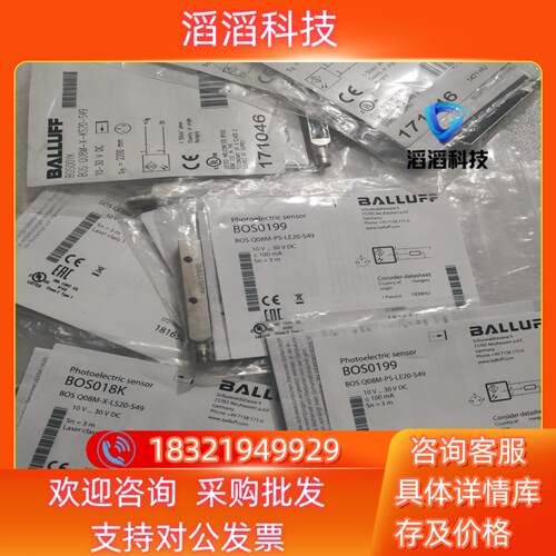 现货BALLUFF巴鲁夫 BOS0199 BOS018K BOS