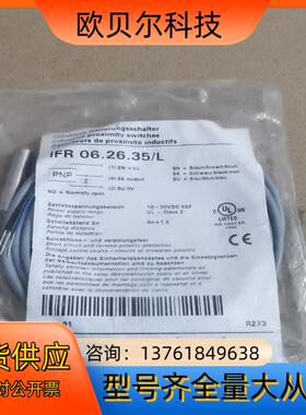 堡盟传感器Baumer电感式接近开关IFR 06.26.35