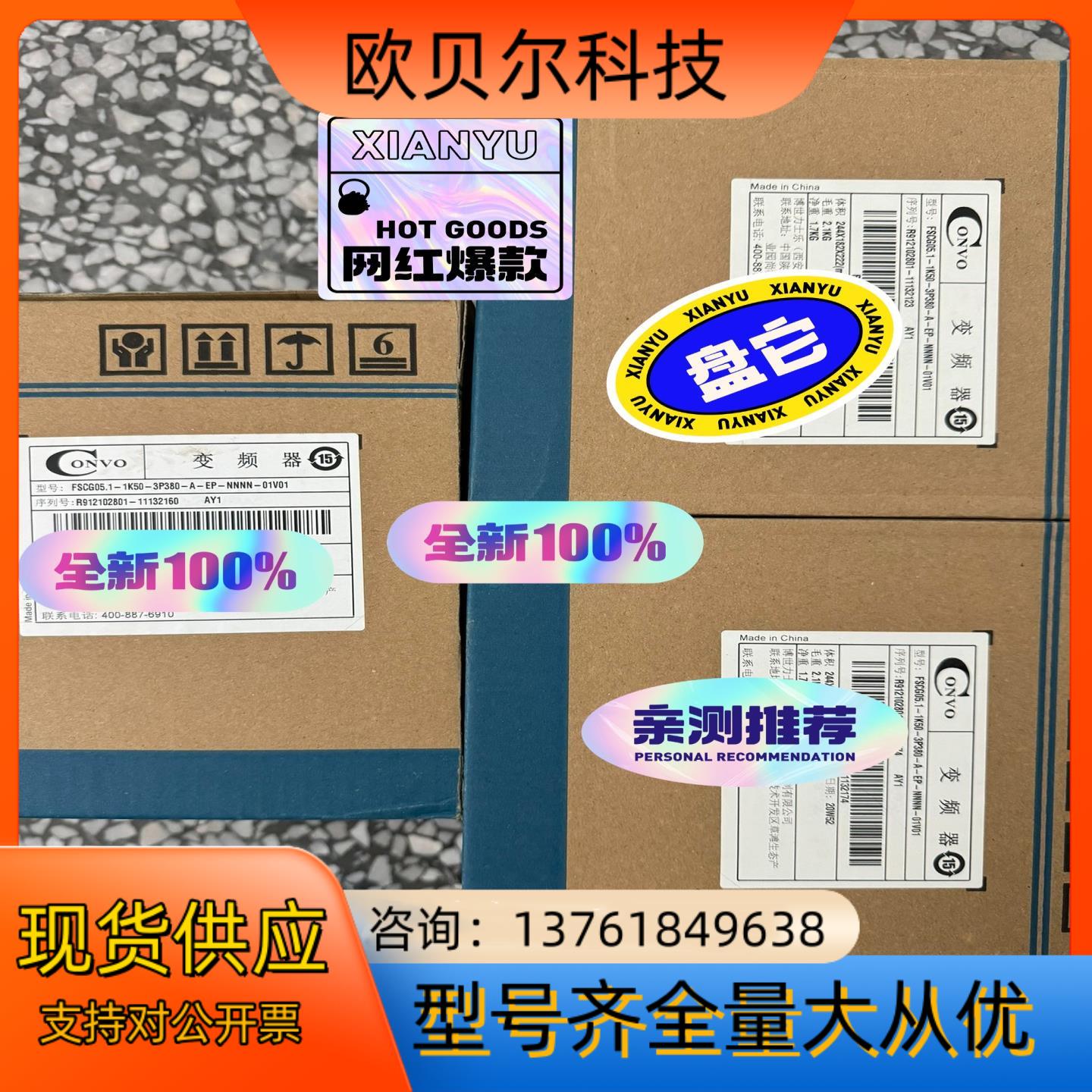 FSCG05.1-1K50，全新康沃变频器销售，康沃变频器G