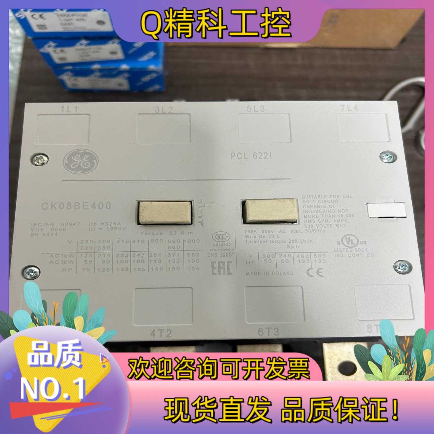 现货GE通用交流接触器CK08BE400全新CK08BE