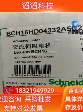 现货电机bch16hd04332a5c2