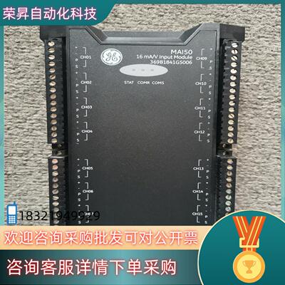 现货GE新华 MAI50 MAO50 MDI50  ……等
