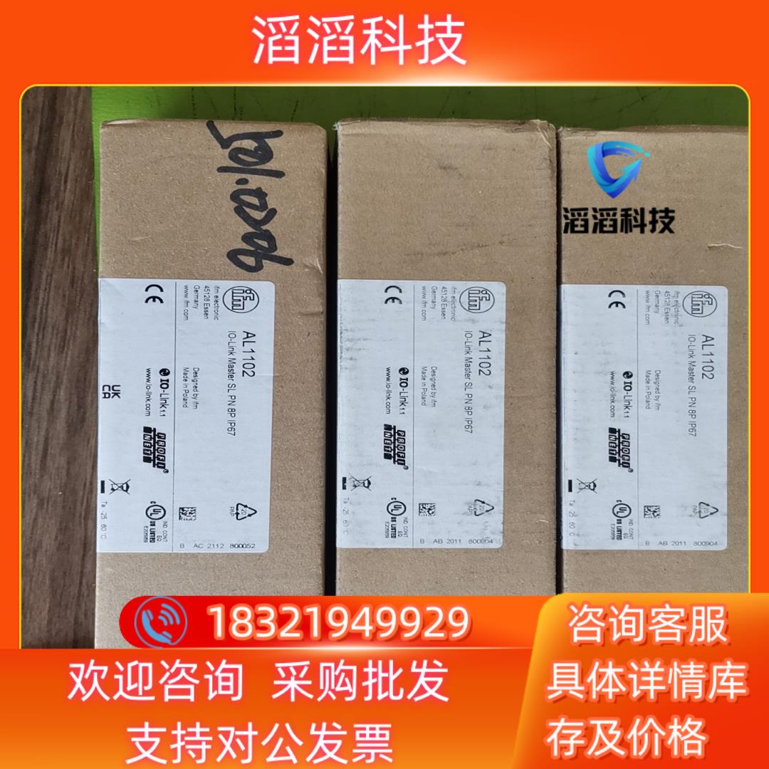 现货全新原装易福门AL11025个刚刚到货AL1120