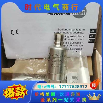 VTV122 易福门 振动变送器议价