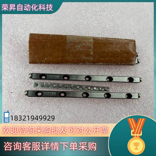 现货TOPTER交叉滚子精密导轨CRV2075全新4套的