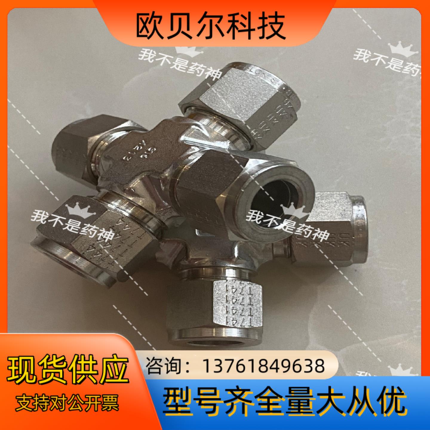 8ECR8-316派克PARKER卡套接头 1/2卡套四通