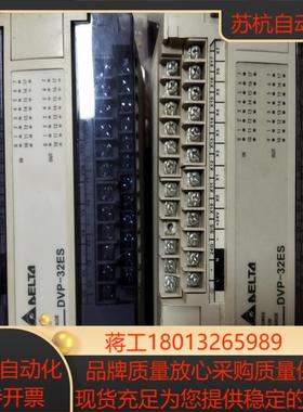 DVP32ES00R2台达PLC400