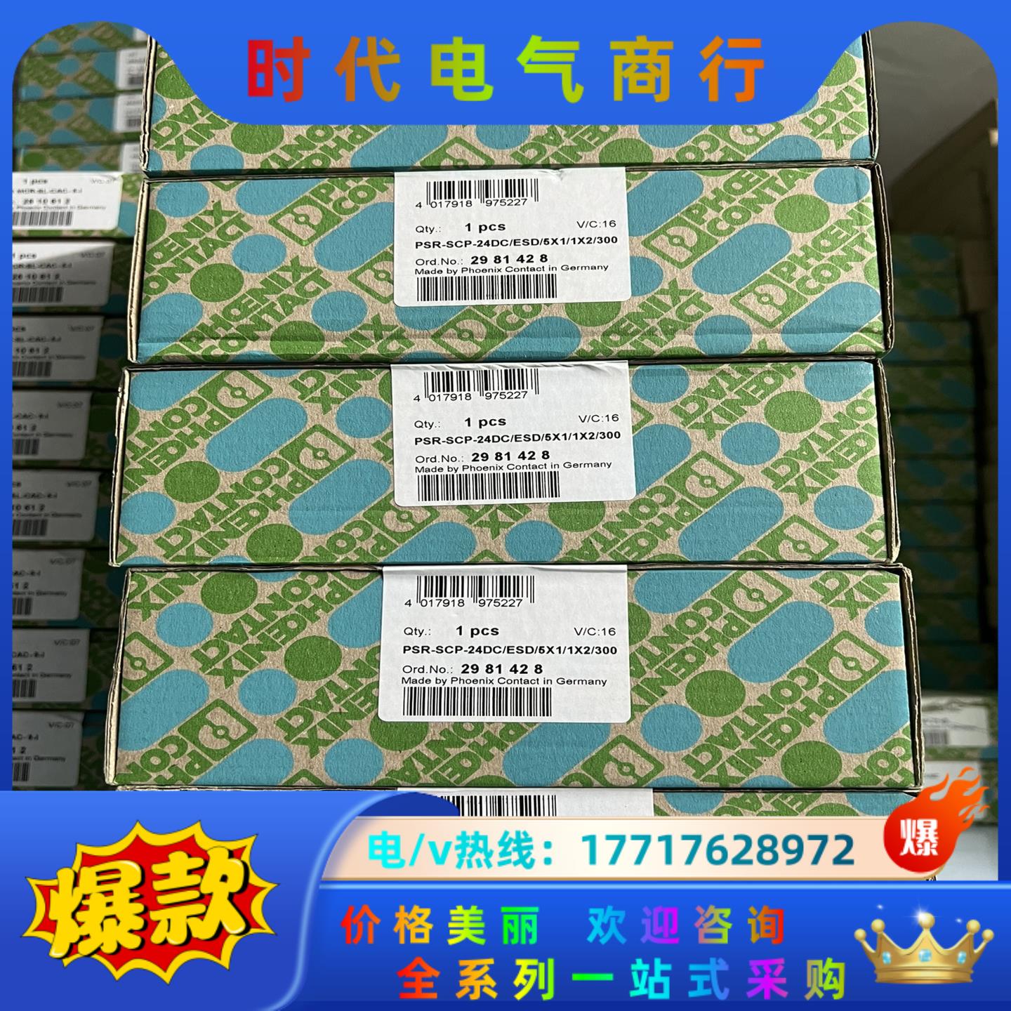 PSR-SCP- 24DC/ESD/5X1/1X2/300