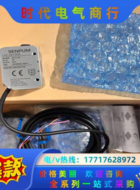 SENPUM/深浦传感器LA2-ZB100N 全新原装正品