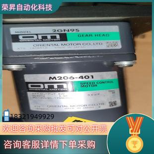 现货原装 401＋变速箱2GN9S＋控制器U 东方电机M206