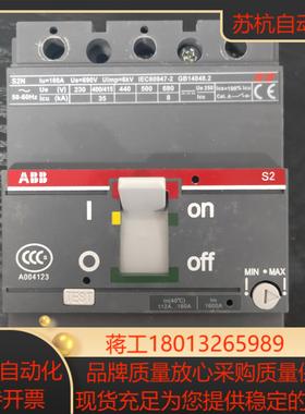 塑壳断路器S2N160   S2S160  R160