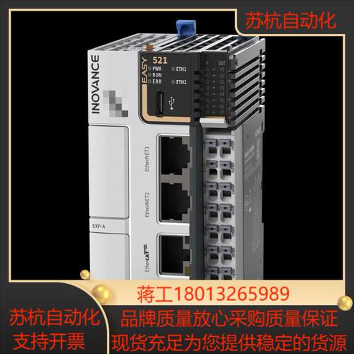 汇川Easy521-0808TN：中小型PLC-EASY系列议价