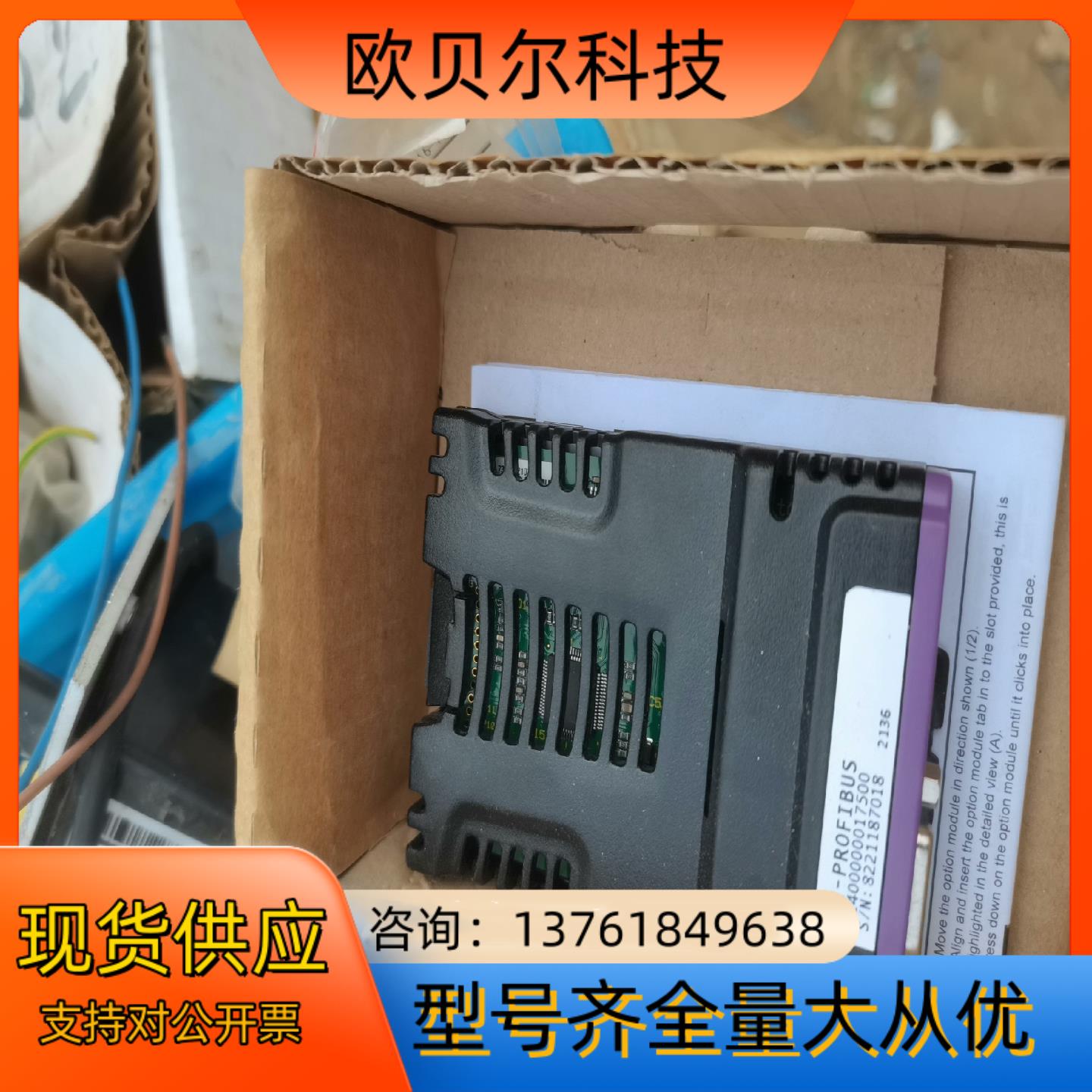尼得科变频器 PROFINET 通讯模块  SI-Profi