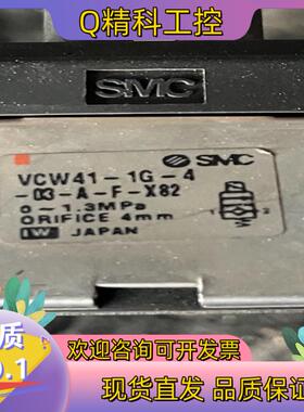 现货SMC电磁阀  VCW41-1G-4-03-A-F-X8