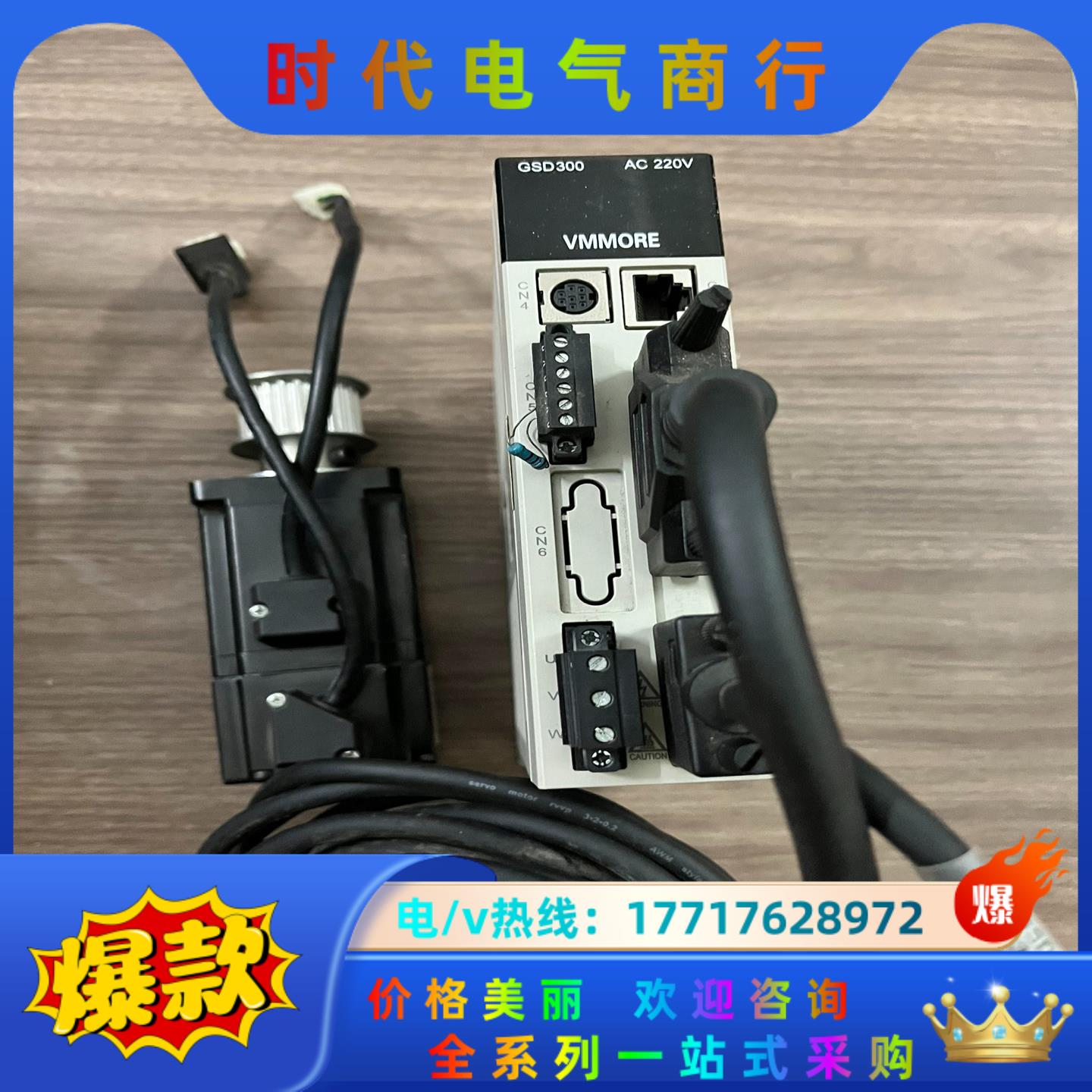 微秒  微秒200W伺服套装GSD300，功能完好，完整配线议价