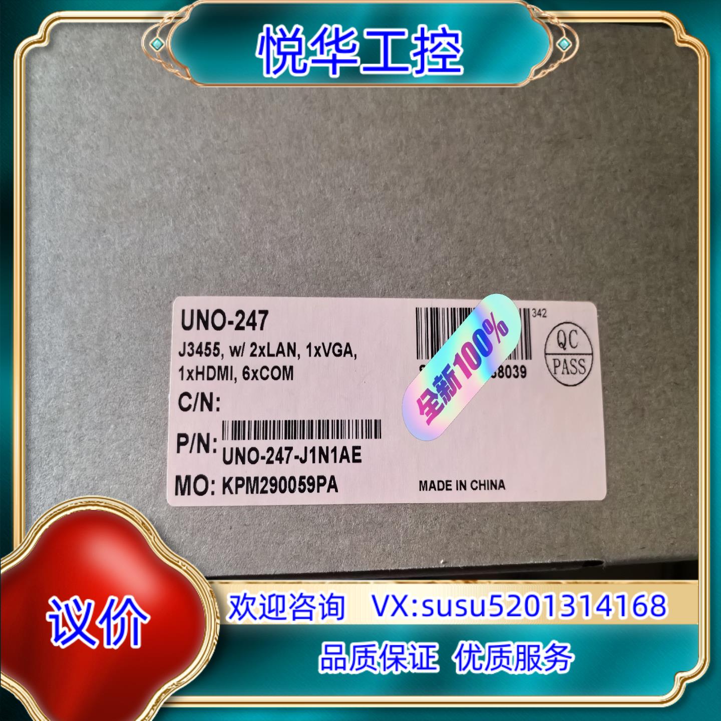 研华工控机,UNO-247-J1N1AE J3455,全新未议价