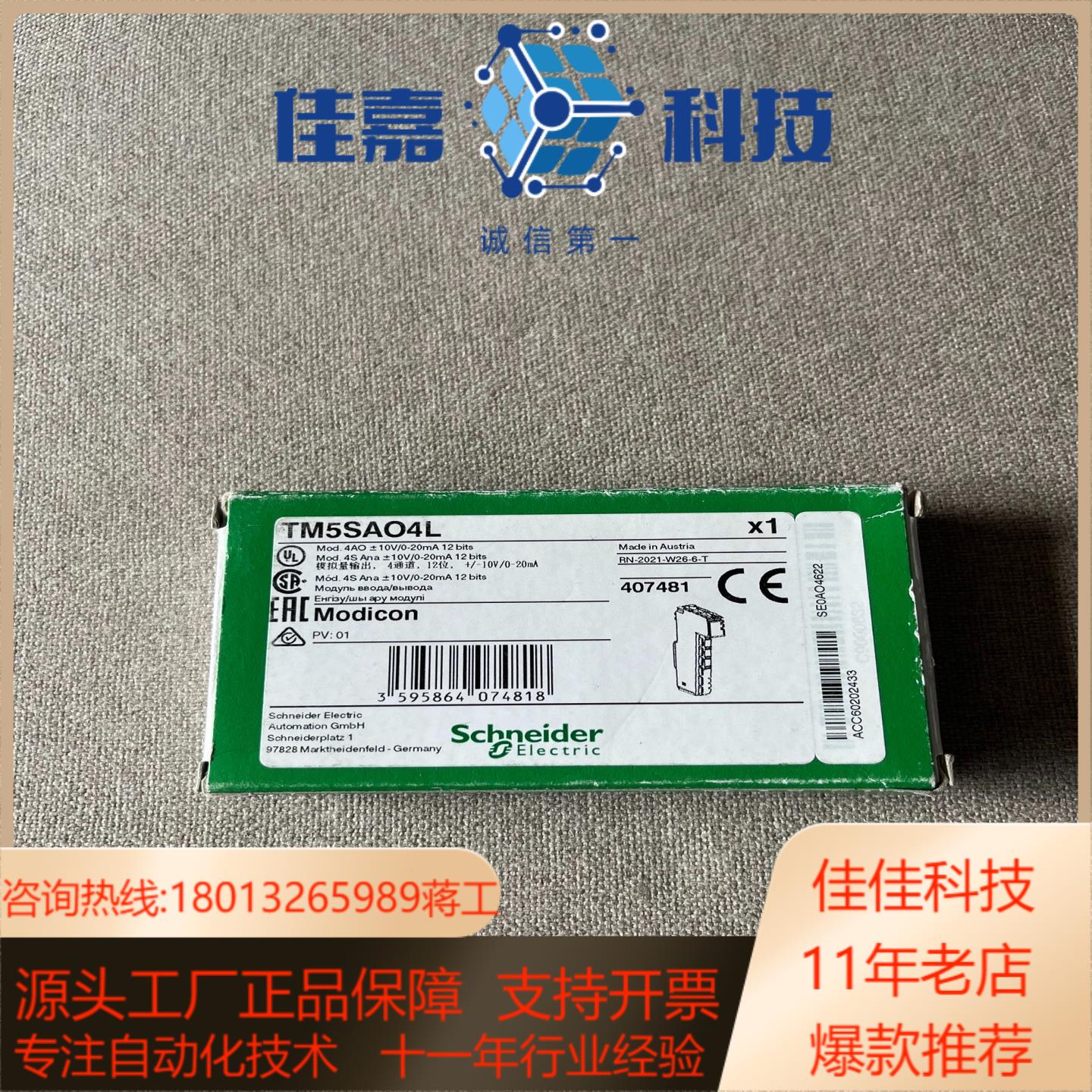 TM5SA04L 全新原装 ，配送接线端子及底座。