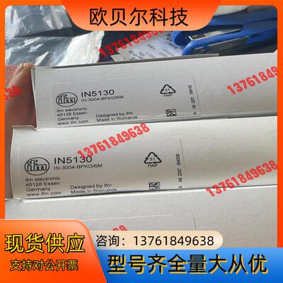 易福门IN5130易福门电感式接近开关IFM全新原装正品