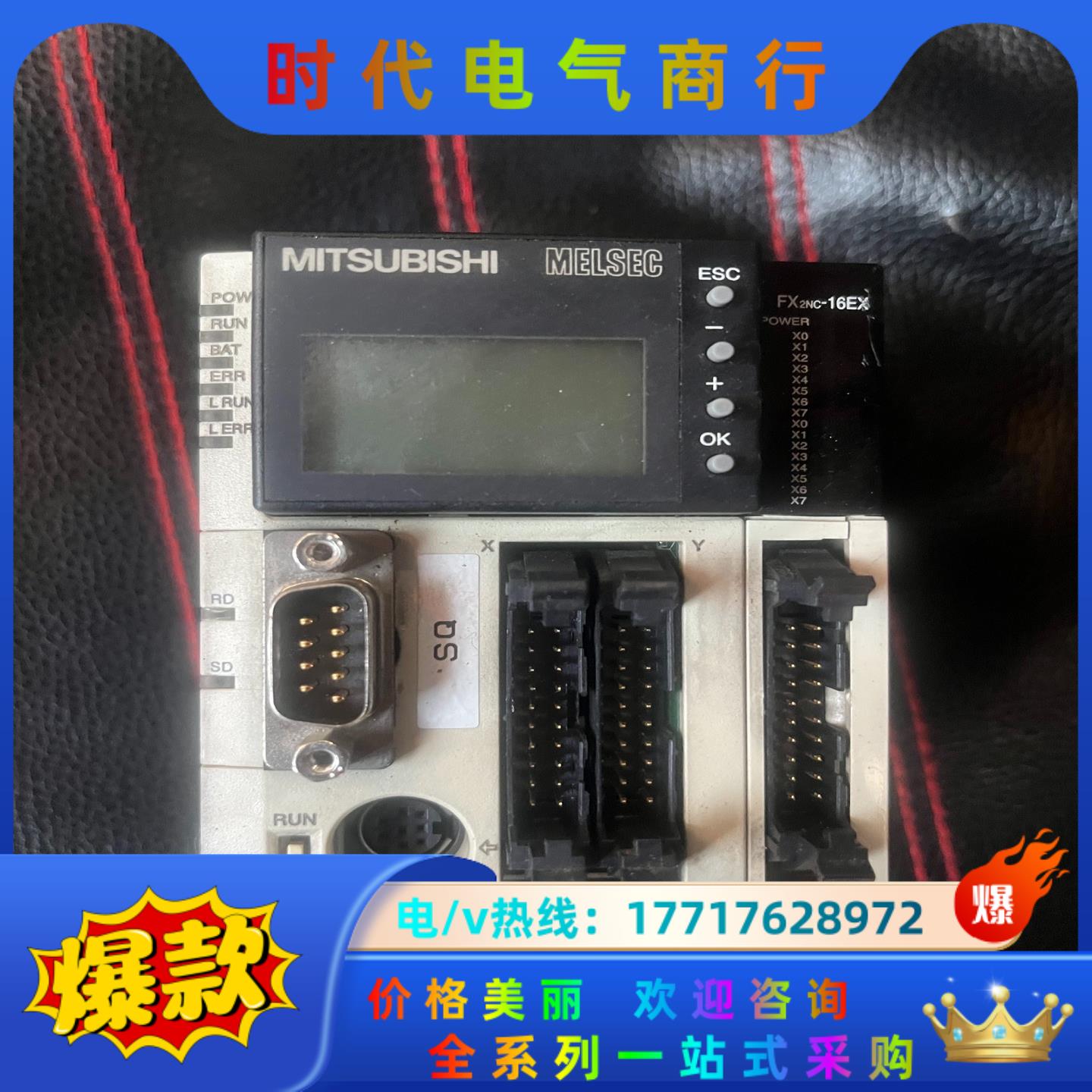 三菱plc，fx3uc 32mt lt，fx2nc 16ex议价