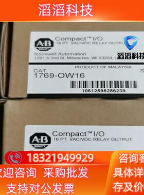 现货罗克韦尔AB 1769-OW16 全新原装23年