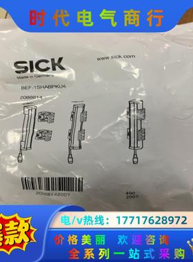 德国西克SICK 光栅安装支架2066614  BEF-1S议价