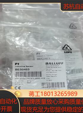 巴鲁夫BES0453  BES M18MI-PSC80A-S议价