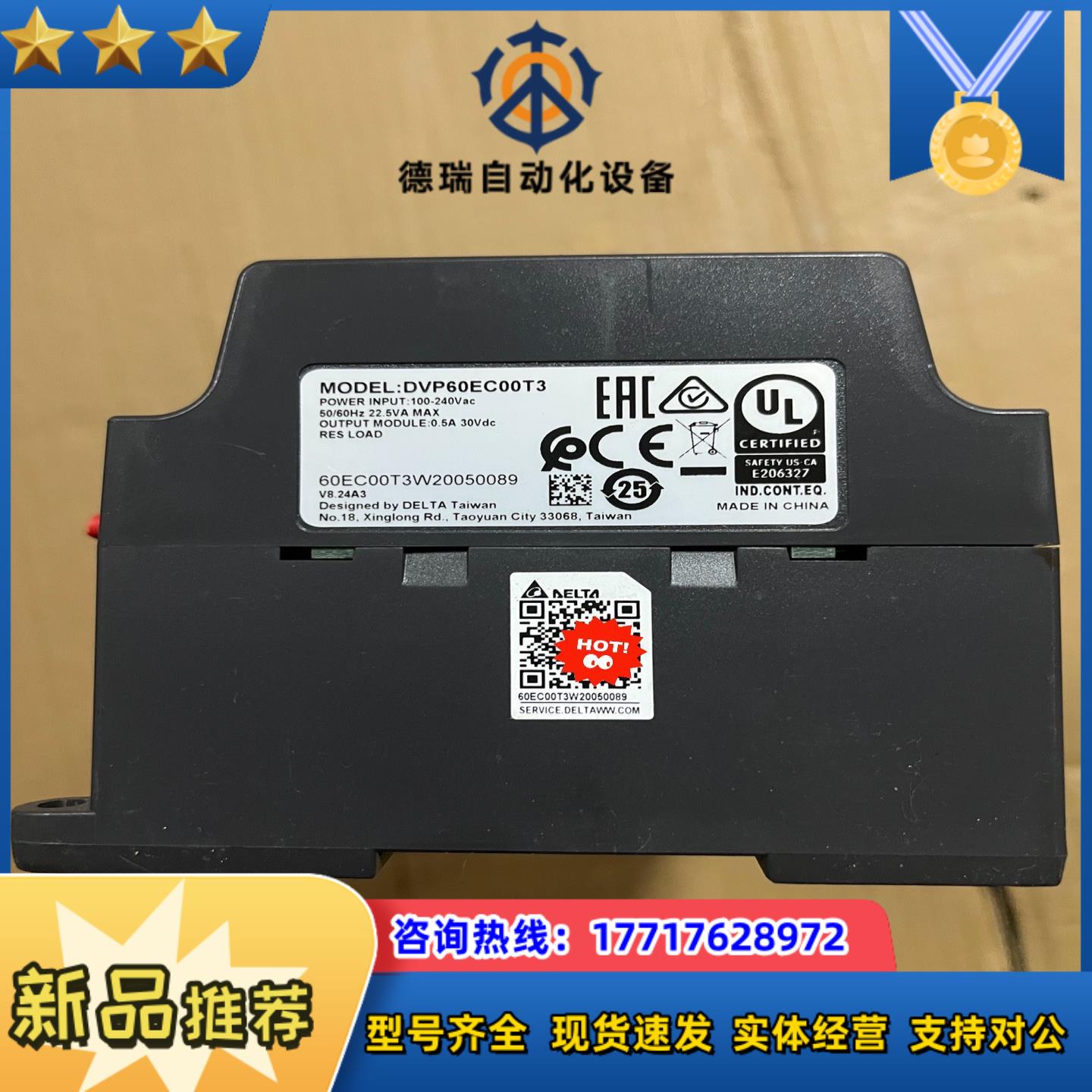 台达PLC DVP60EC00T3议价