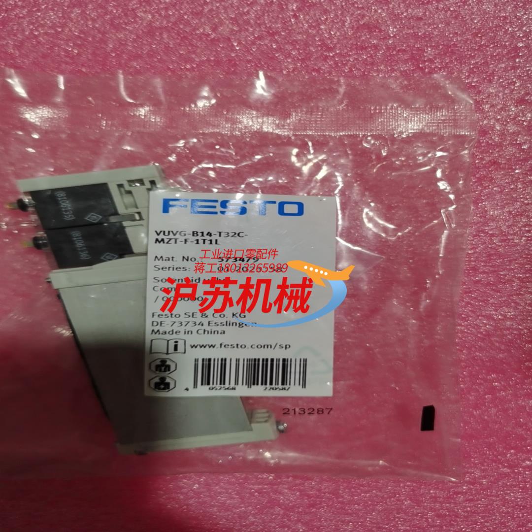 VUVG-B14-T32C-MZT-F-1T1L   573