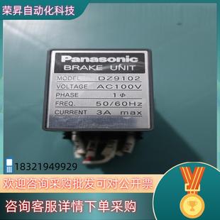 UNIT BRAKE 现货原装 制动器DZ9102