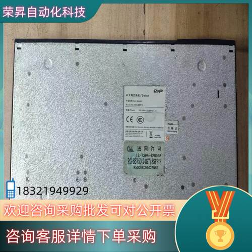 RG-S5750-24GT/8SFP-E全千兆交换机