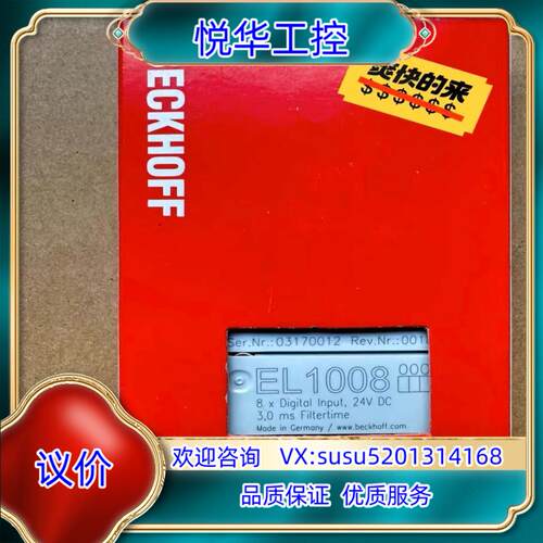 全新倍福模块EL1008议价